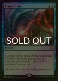 [FOIL] マナ吸収/Mana Drain 【英語版】 [CMR-青MR]