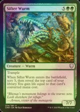 [FOIL] 選別ワーム/Sifter Wurm 【英語版】 [CMR-緑U]