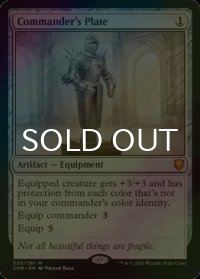 [FOIL] 統率者の板金鎧/Commander's Plate 【英語版】 [CMR-灰MR]