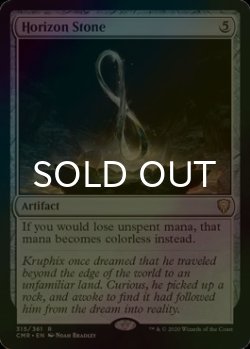 画像1: [FOIL] 地平石/Horizon Stone 【英語版】 [CMR-灰R]