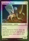 [FOIL] 砂岩の予言者/Sandstone Oracle 【英語版】 [CMR-灰U]