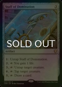 [FOIL] 威圧の杖/Staff of Domination 【英語版】 [CMR-灰R]