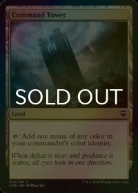 [FOIL] 統率の塔/Command Tower 【英語版】 [CMR-土地C]