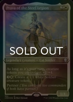 画像1: [FOIL] 鋼軍団のプラヴァ/Prava of the Steel Legion (エッチング仕様) 【英語版】 [CMR-白U]