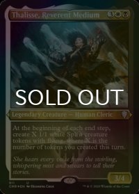 [FOIL] 恭しき霊能者、サリズ/Thalisse, Reverent Medium (エッチング仕様) 【英語版】 [CMR-金U]