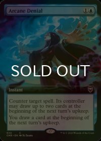 [FOIL] 秘儀の否定/Arcane Denial (拡張アート版) 【英語版】 [CMR-青C]