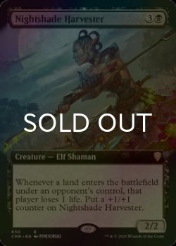 画像1: [FOIL] ベラドンナの収穫者/Nightshade Harvester (拡張アート版) 【英語版】 [CMR-黒R]