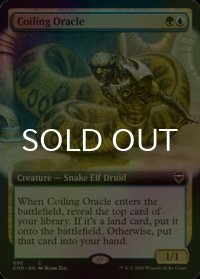 [FOIL] とぐろ巻きの巫女/Coiling Oracle (拡張アート版) 【英語版】 [CMR-金C]