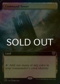 [FOIL] 統率の塔/Command Tower (拡張アート版) 【英語版】 [CMR-土地C]
