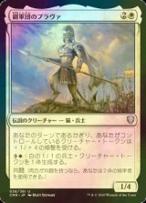 [FOIL] 鋼軍団のプラヴァ/Prava of the Steel Legion 【日本語版】 [CMR-白U]