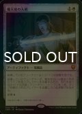 [FOIL] 熾天使の大剣/Seraphic Greatsword 【日本語版】 [CMR-白MR]
