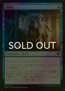 画像1: [FOIL] 液態化/Aqueous Form 【日本語版】 [CMR-青C]