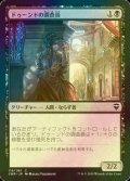 [FOIL] ドゥーンドの調査員/Dhund Operative 【日本語版】 [CMR-黒C]