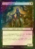 [FOIL] エルフの終末論者/Elvish Doomsayer 【日本語版】 [CMR-黒C]