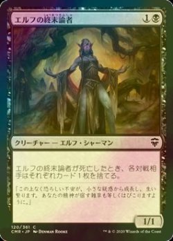 画像1: [FOIL] エルフの終末論者/Elvish Doomsayer 【日本語版】 [CMR-黒C]