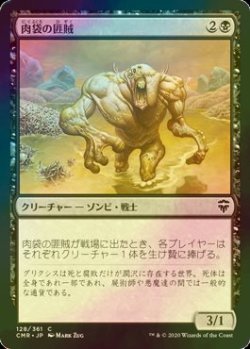 画像1: [FOIL] 肉袋の匪賊/Fleshbag Marauder 【日本語版】 [CMR-黒C]