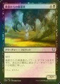 [FOIL] 黄泉からの帰還者/Revenant 【日本語版】 [CMR-黒U]