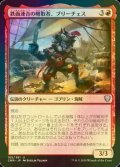 [FOIL] 鉄面連合の略取者、ブリーチェス/Breeches, Brazen Plunderer 【日本語版】 [CMR-赤U]