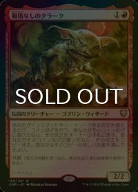 [FOIL] 親指なしのクラーク/Krark, the Thumbless 【日本語版】 [CMR-赤R]