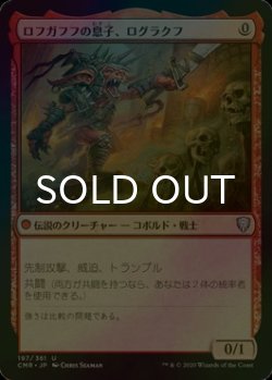 画像1: [FOIL] ロフガフフの息子、ログラクフ/Rograkh, Son of Rohgahh 【日本語版】 [CMR-赤U]