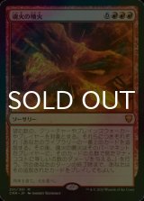 [FOIL] 魂火の噴火/Soulfire Eruption 【日本語版】 [CMR-赤MR]