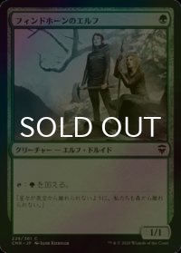 [FOIL] フィンドホーンのエルフ/Fyndhorn Elves 【日本語版】 [CMR-緑C]