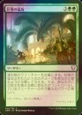 [FOIL] 巨怪の猛攻/Monstrous Onslaught 【日本語版】 [CMR-緑U]