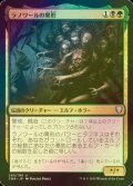 [FOIL] ラノワールの異形/Abomination of Llanowar 【日本語版】 [CMR-金U]