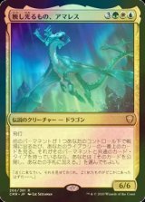 [FOIL] 映し光るもの、アマレス/Amareth, the Lustrous 【日本語版】 [CMR-金R]