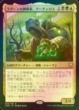 [FOIL] ラグーンの神秘家、アーチェロス/Archelos, Lagoon Mystic 【日本語版】 [CMR-金R]