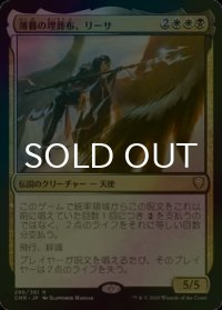 [FOIL] 薄暮の埋葬布、リーサ/Liesa, Shroud of Dusk 【日本語版】 [CMR-金R]