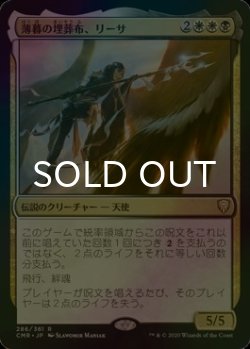 画像1: [FOIL] 薄暮の埋葬布、リーサ/Liesa, Shroud of Dusk 【日本語版】 [CMR-金R]