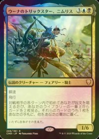 [FOIL] ウーナのトリックスター、ニムリス/Nymris, Oona's Trickster 【日本語版】 [CMR-金R]