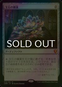 [FOIL] 宝石の睡蓮/Jeweled Lotus 【日本語版】 [CMR-灰MR]