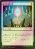 [FOIL] 伝承探求者の石/Loreseeker's Stone 【日本語版】 [CMR-灰U]