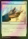 [FOIL] 乳白色のダイアモンド/Marble Diamond 【日本語版】 [CMR-灰C]