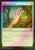 [FOIL] 苔色のダイアモンド/Moss Diamond 【日本語版】 [CMR-灰C]