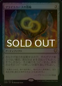 [FOIL] ブライトハースの指輪/Rings of Brighthearth 【日本語版】 [CMR-灰R]