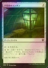 [FOIL] 予見者のランタン/Seer's Lantern 【日本語版】 [CMR-灰C]