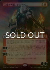 [FOIL] 三度の再誕、ジェスカ/Jeska, Thrice Reborn (全面アート版) 【日本語版】 [CMR-赤MR]