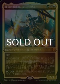 [FOIL] 浄火の戦術家、デリーヴィー/Derevi, Empyrial Tactician (エッチング仕様) 【日本語版】 [CMR-金MR]