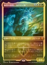 [FOIL] 幽霊の酋長、カラドール/Karador, Ghost Chieftain (エッチング仕様) 【日本語版】 [CMR-金MR]