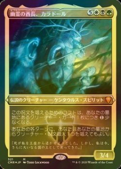 画像1: [FOIL] 幽霊の酋長、カラドール/Karador, Ghost Chieftain (エッチング仕様) 【日本語版】 [CMR-金MR]