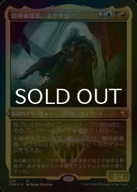[FOIL] 精神破壊者、ネクサル/Nekusar, the Mindrazer (エッチング仕様) 【日本語版】 [CMR-金MR]