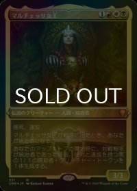 [FOIL] マルチェッサ女王/Queen Marchesa (エッチング仕様) 【日本語版】 [CMR-金MR]
