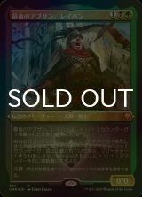 [FOIL] 最後のアブザン、レイハン/Reyhan, Last of the Abzan (エッチング仕様) 【日本語版】 [CMR-金MR]