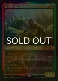 [FOIL] 血を蒔く者、ターナ/Tana, the Bloodsower (エッチング仕様) 【日本語版】 [CMR-金MR]