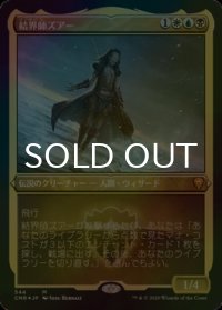 [FOIL] 結界師ズアー/Zur the Enchanter (エッチング仕様) 【日本語版】 [CMR-金MR]