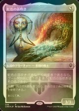 [FOIL] 虹色の笛吹き/The Prismatic Piper (エッチング仕様) 【日本語版】 [CMR-無C]