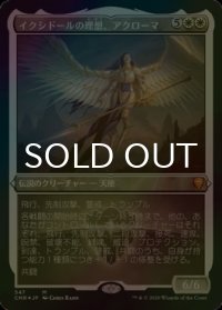 [FOIL] イクシドールの理想、アクローマ/Akroma, Vision of Ixidor (エッチング仕様) 【日本語版】 [CMR-白MR]